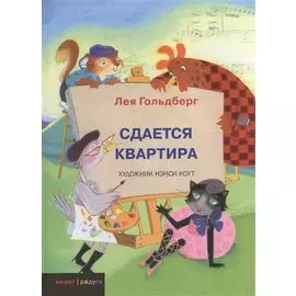 Сдается квартира