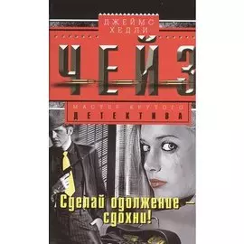 Сделай одолжение-сдохни!