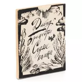 Седые камни