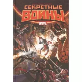 Секретные войны