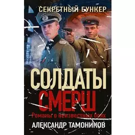 Секретный бункер