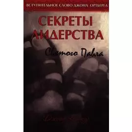 Путешествие к свободе