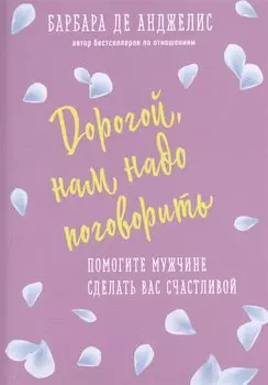 Секреты о женщинах, которые должен знать каждый мужчина