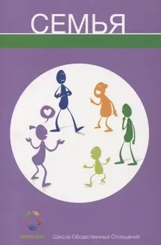 Семья (м) Ульянов