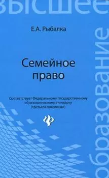 Семейное право