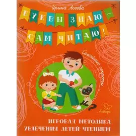 Семейные секреты