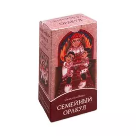 Семейный Оракул. 80 карт + инструкция