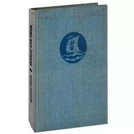 Сеньор Кон-Тики