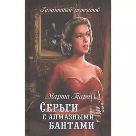 Серьги с алмазными бантами