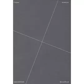 Сердце искателя приключений