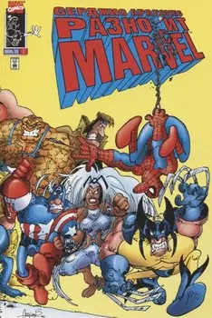 Серджио Арагонес разносит MARVEL