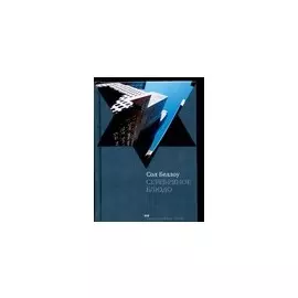 Серебряное блюдо