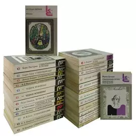 Серия Классики и современники. Поэтическая библиотека (комплект из 27 книг)