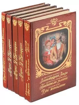 Серия Любовь и тайна (комплект из 5 книг)