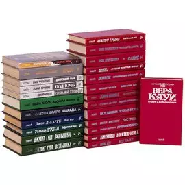 Серия Мировой бестселлер (комплект из 25 книг)
