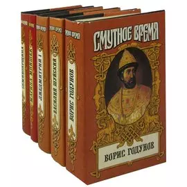 Серия Русские путешественники (комплект из 5 книг)