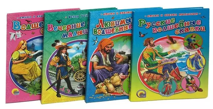 Серия Стихи и сказки малышам (комплект из 4 книг)