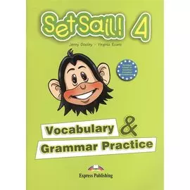 Set Sail! 4. Vocabulary & Grammar Practice. Сборник лексических и грамматических упражнений