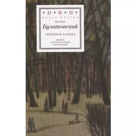 Северная ходьба. Три книги