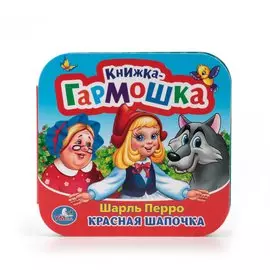 Красная Шапочка