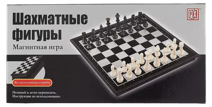 Шахматы классические