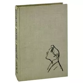 Шаляпин и русские художники