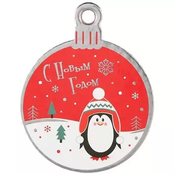 Шарик-подвеска с новогодним предсказанием