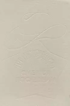 Шериф смеется последним