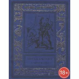 Шерлокъ Холмсъ и тайна вдовы