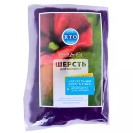 Шерсть для валяния РТО 30 грамм, фиолетовая