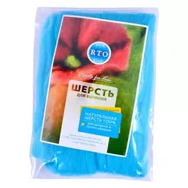 Шерсть для валяния РТО 30 грамм, голубая