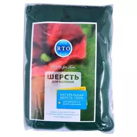 Шерсть для валяния РТО 30 грамм, зелёная