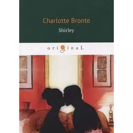 Shirley = Шерли: на английском языке