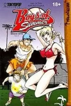 Школа лета. Том 3. Манга