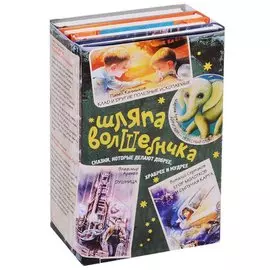 Шляпа волшебника