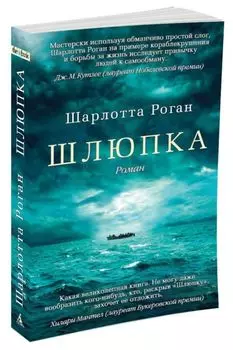 Шлюпка (мягк/обл.)