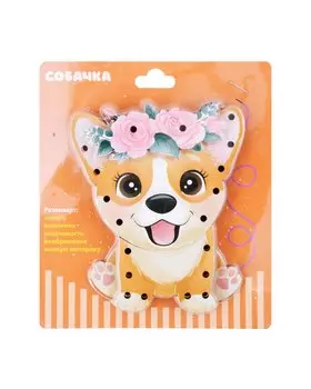 Шнуровка Щенок/Собачка