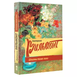 Шпионы тоже лохи