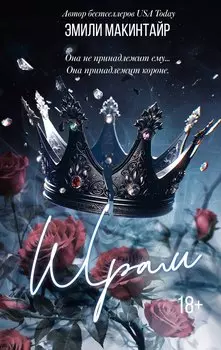 Шрам. Специальное издание