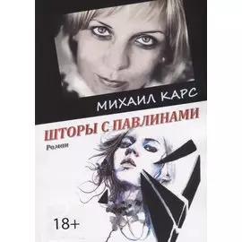 Шторы с павлинами