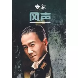 Шум ветра: книга для чтения на китайском языке