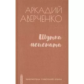 Шутка мецената