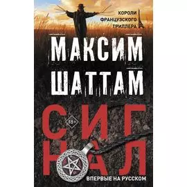 Сигнал