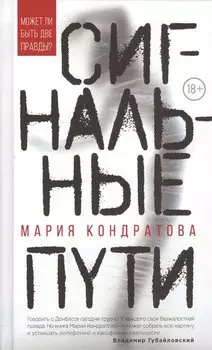 Сигнальные пути