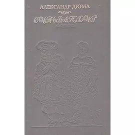 Сильвандир