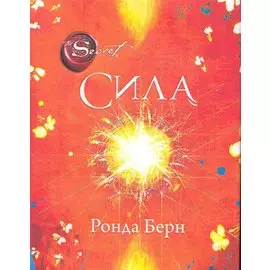 Сила