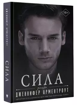 Сила
