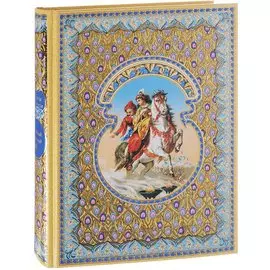 Синдбад–мореход