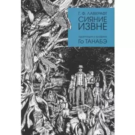 Сияние извне