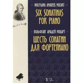 Six Sonatinas for Piano / Шесть сонатин для фортепиано. Ноты